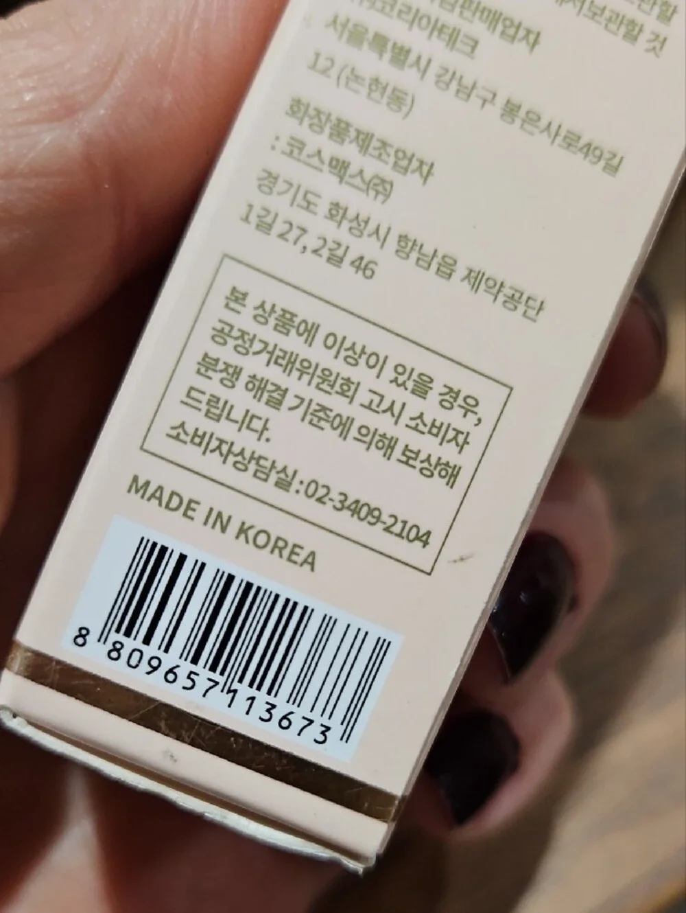 Wrinkle Bounce Multi Balm